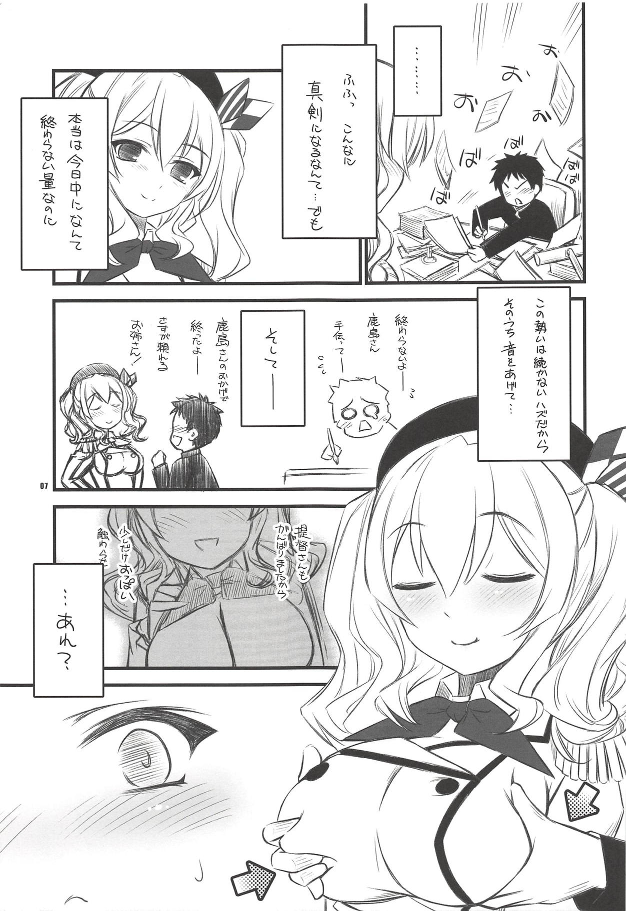(C91) [Yakan Honpo (Inoue Tommy)] Mezase!! Onee-san Chara - Renshuu Junyoukan Kashima-san (Kantai Collection -KanColle-) page 6 full