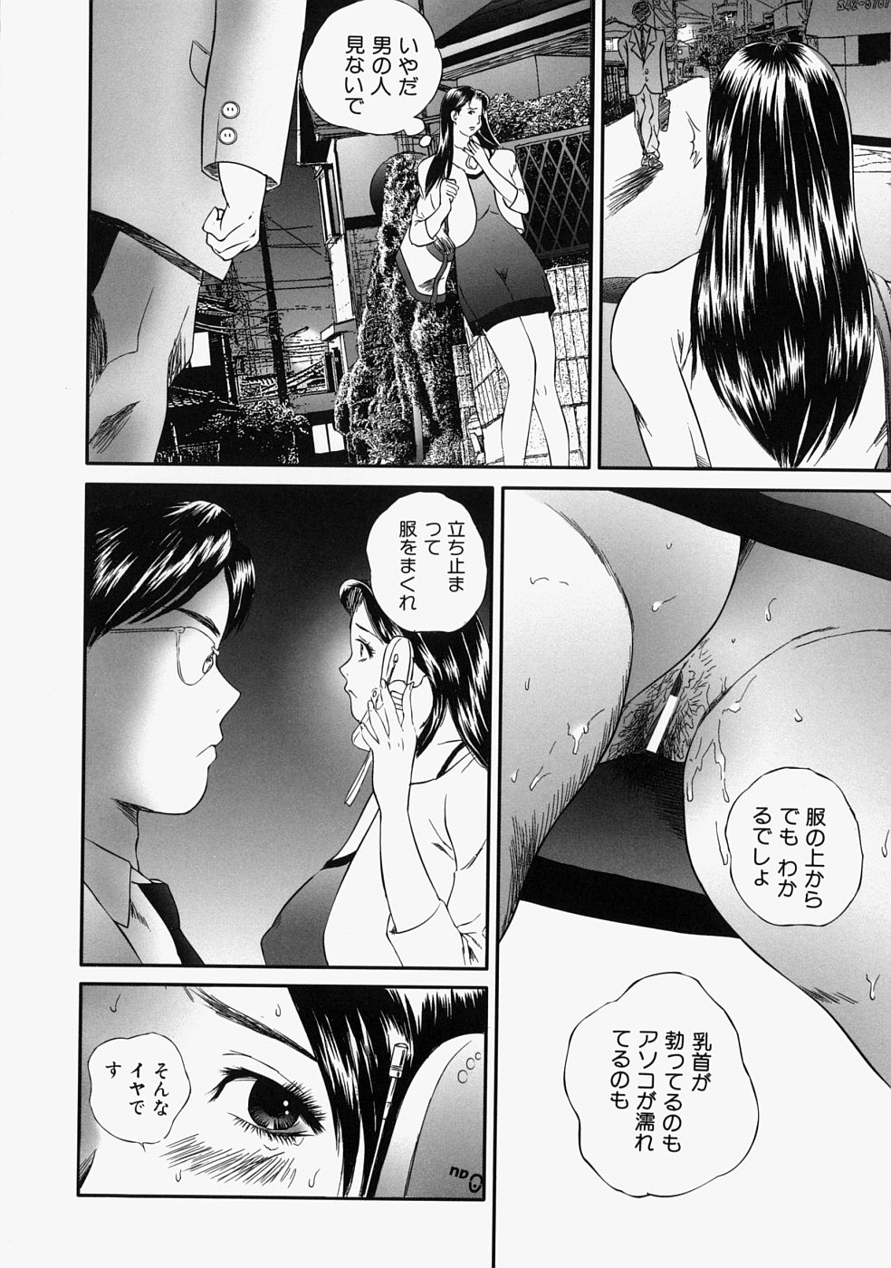 [Manzou] Hitozuma Kuzushi page 30 full