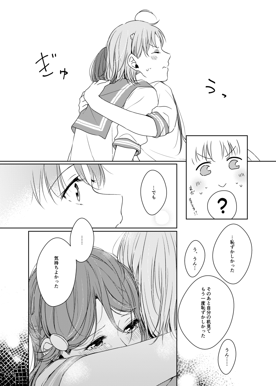 [KOUGI no Mikan Batake (KOUGI)] Riko-chan Izonshou (Love Live! Sunshine!!) [Digital] page 45 full
