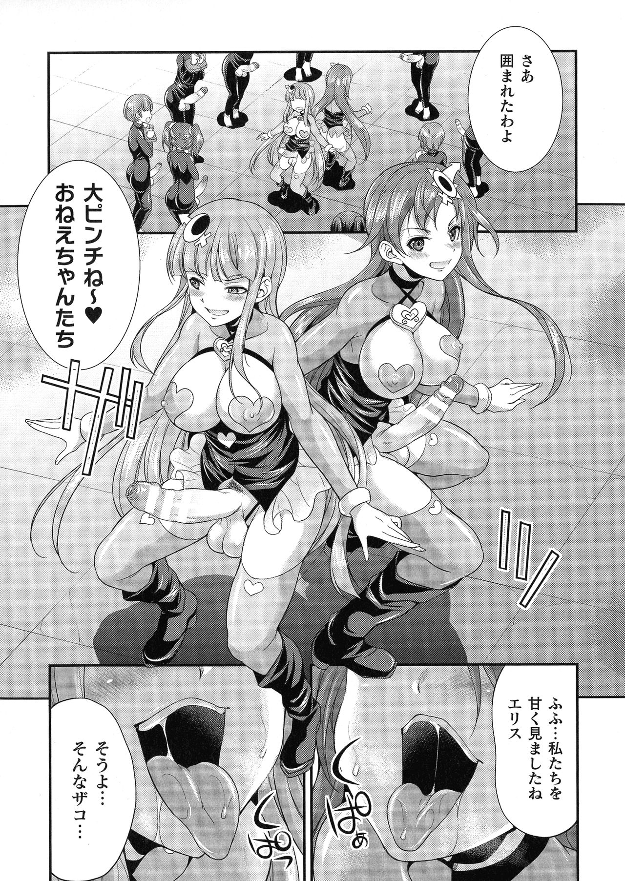 [Kaguya] Tenkouseiki Vermillion THE COMIC page 39 full