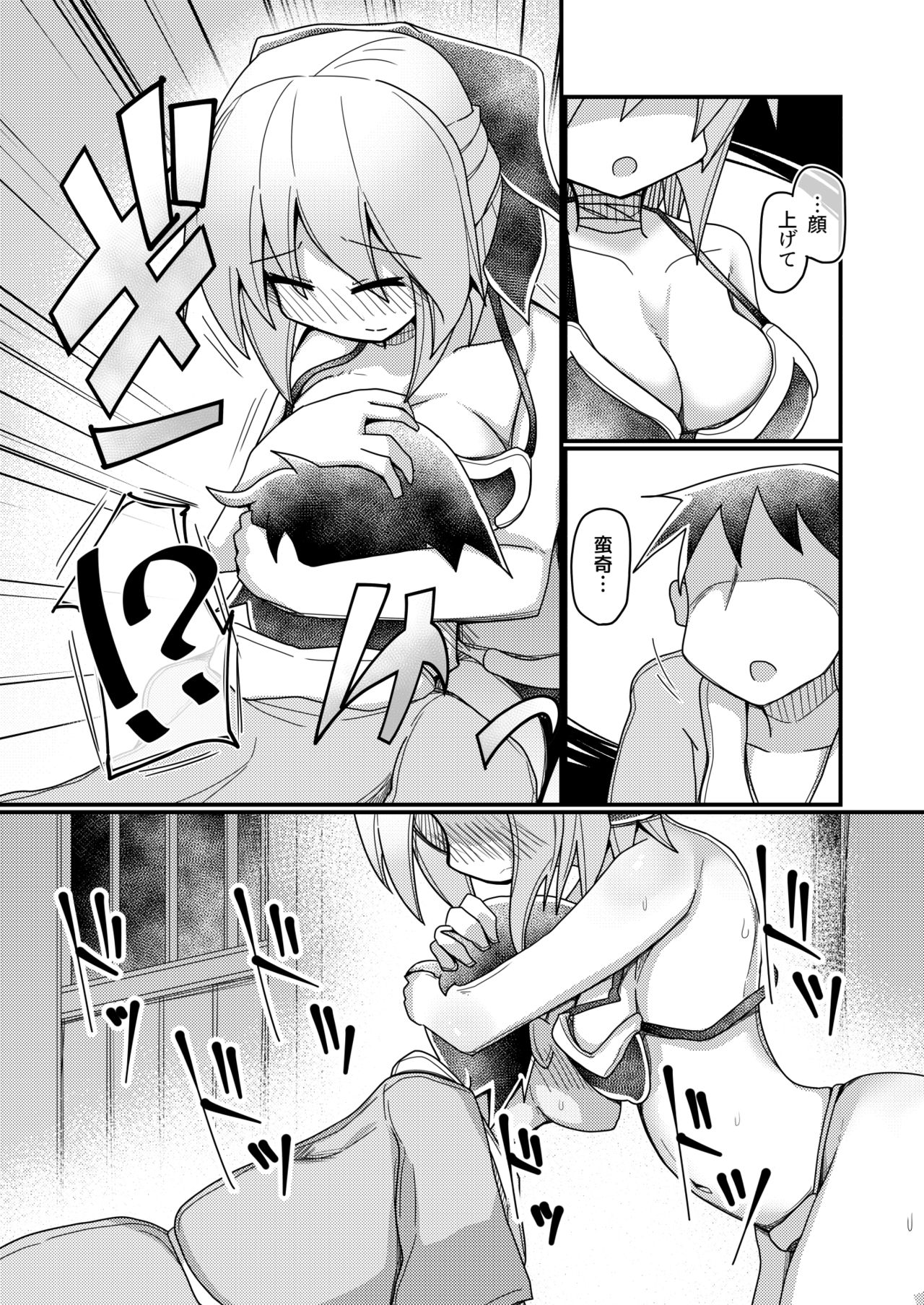 [Honya no Hidari Click (Honya)] Gobusata-gimi no Sekibanki (Touhou Project) [Digital] page 12 full