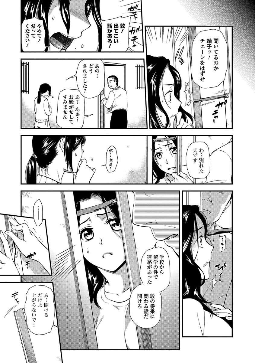 Web Comic Toutetsu Vol. 22 [Digital] page 39 full