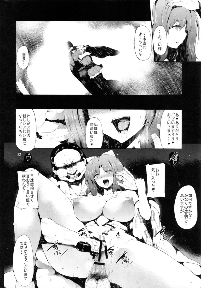 (COMIC1☆7) [Old Weapon (Kodai Heiki)] Chi (Senran Kagura) page 21 full