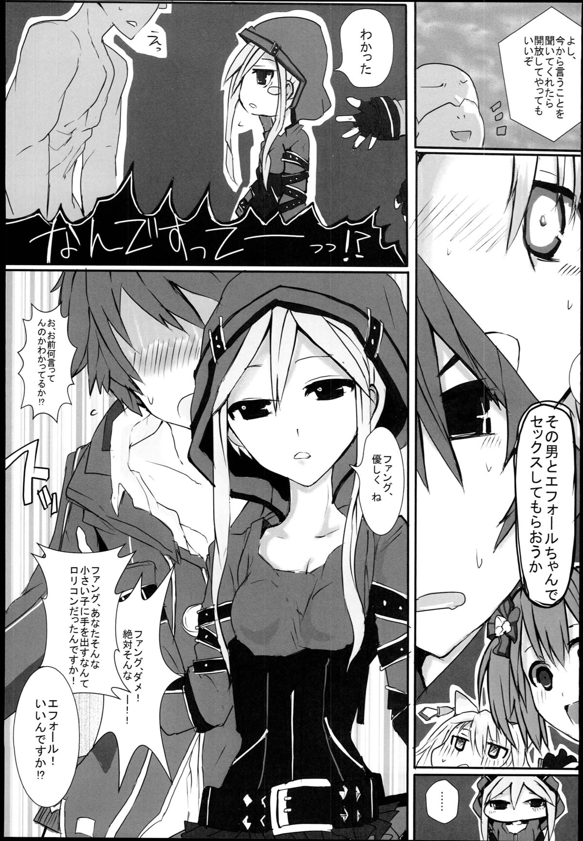 (C85) [hhb (mos_yen)] hhbartworks_4 (Fairy Fencer F) page 13 full