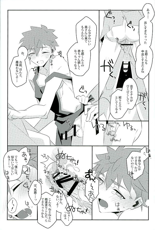 (HARUCC21) [GLUTAMIC:ACID (Tanunosuke)] Boku no Mikata (Fate/stay night) page 22 full