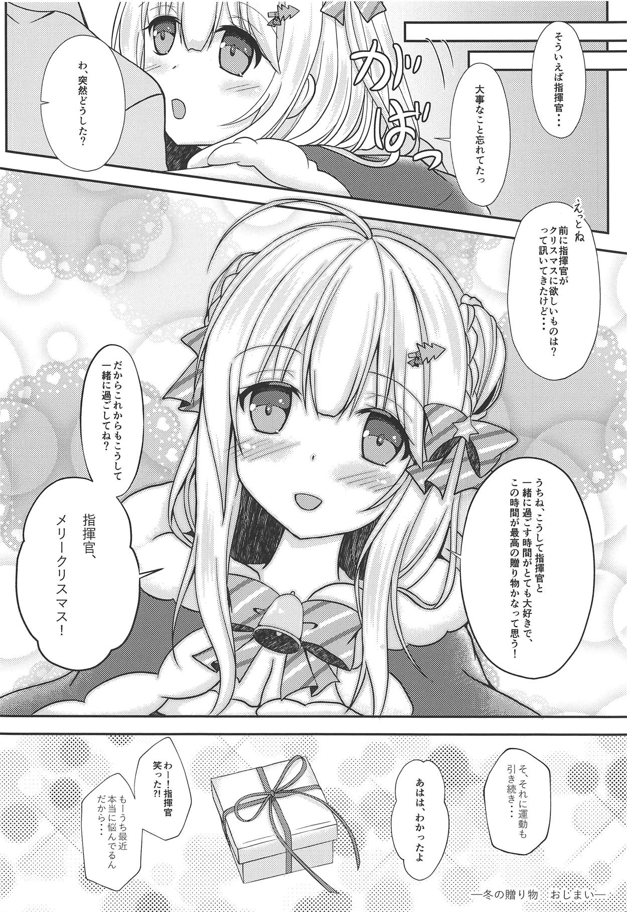 (C95) [Wataame no Shizuku (Yoizuki Mashiro)] Fuyu no Okurimono (Azur Lane) page 15 full