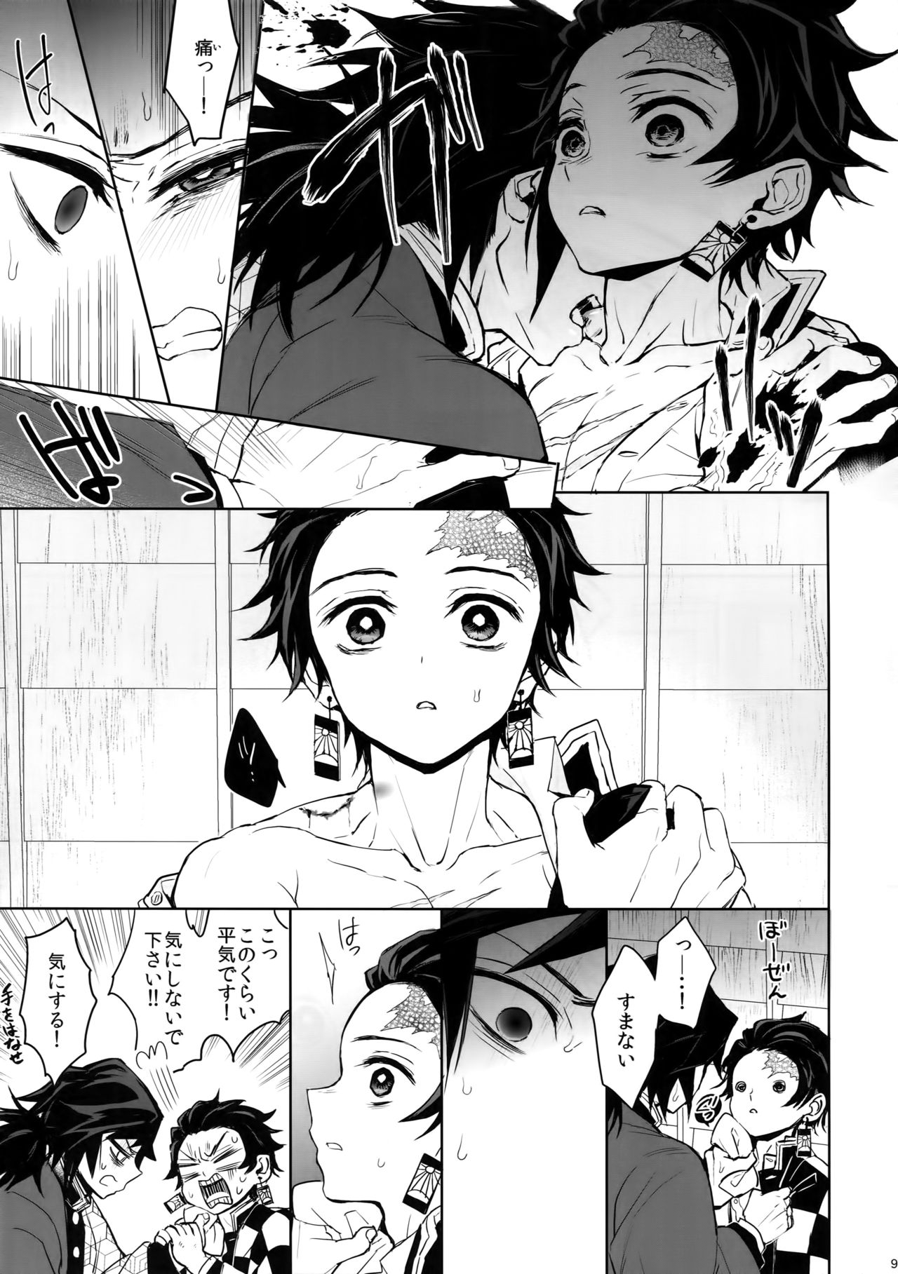 (Nichirin Kitan 4) [Terepirin (goshi)] Douka, Hone no Zui made (Kimetsu no Yaiba) page 8 full