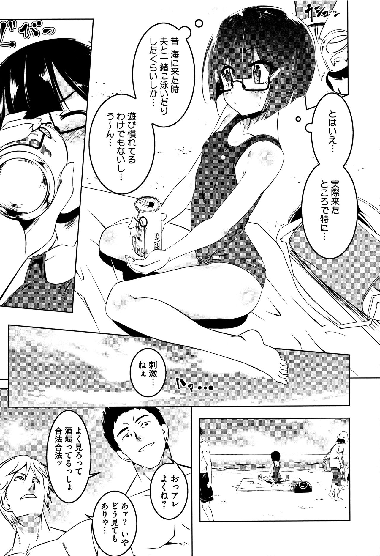 [Tanabe Kyou] Petanko Bitch + Toranoana Booklet page 177 full