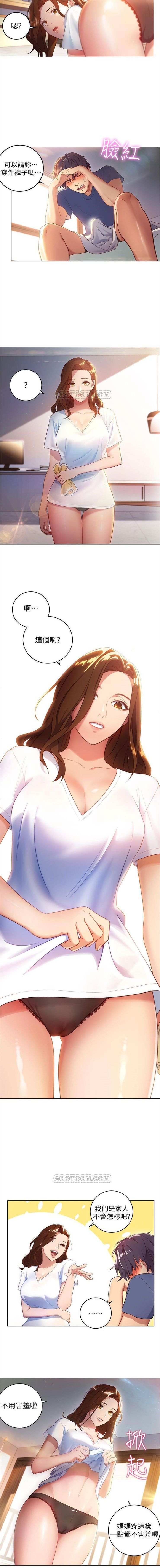 [週二] [Red-A & 頸枕] 繼母的朋友們 1-34 官方中文（連載中） page 5 full