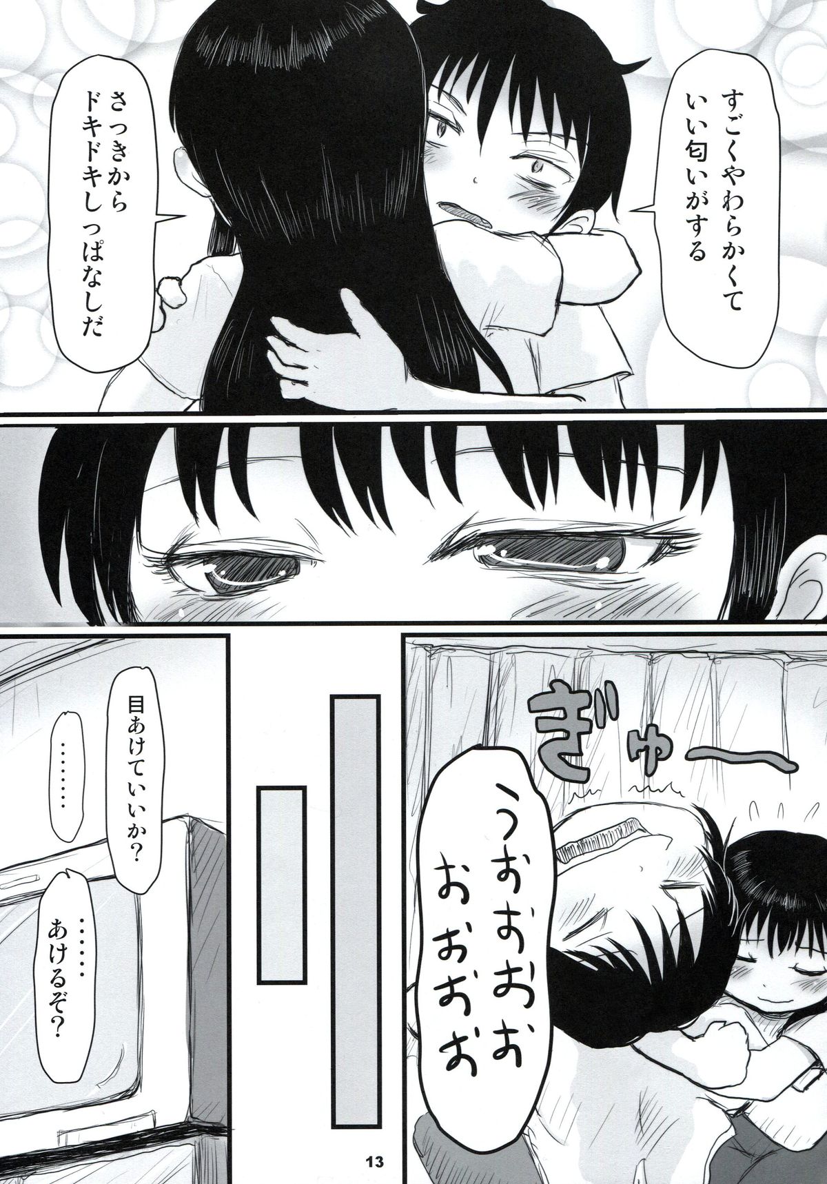 (C84) [Mutekei-fire (Yuuichi)] P+K+L (High Score Girl) page 12 full