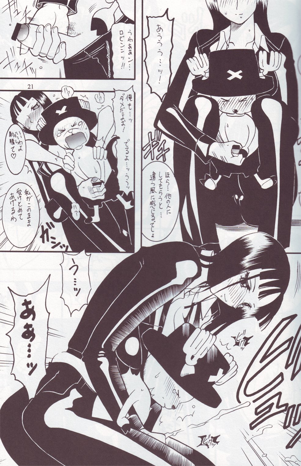 [SEMEDAIN G (Mizutani Mint, Mokkouyou Bond)] SEMEDAIN G WORKS vol.24 - Shuukan Shounen Jump Hon 4 (Bleach, One Piece) page 20 full