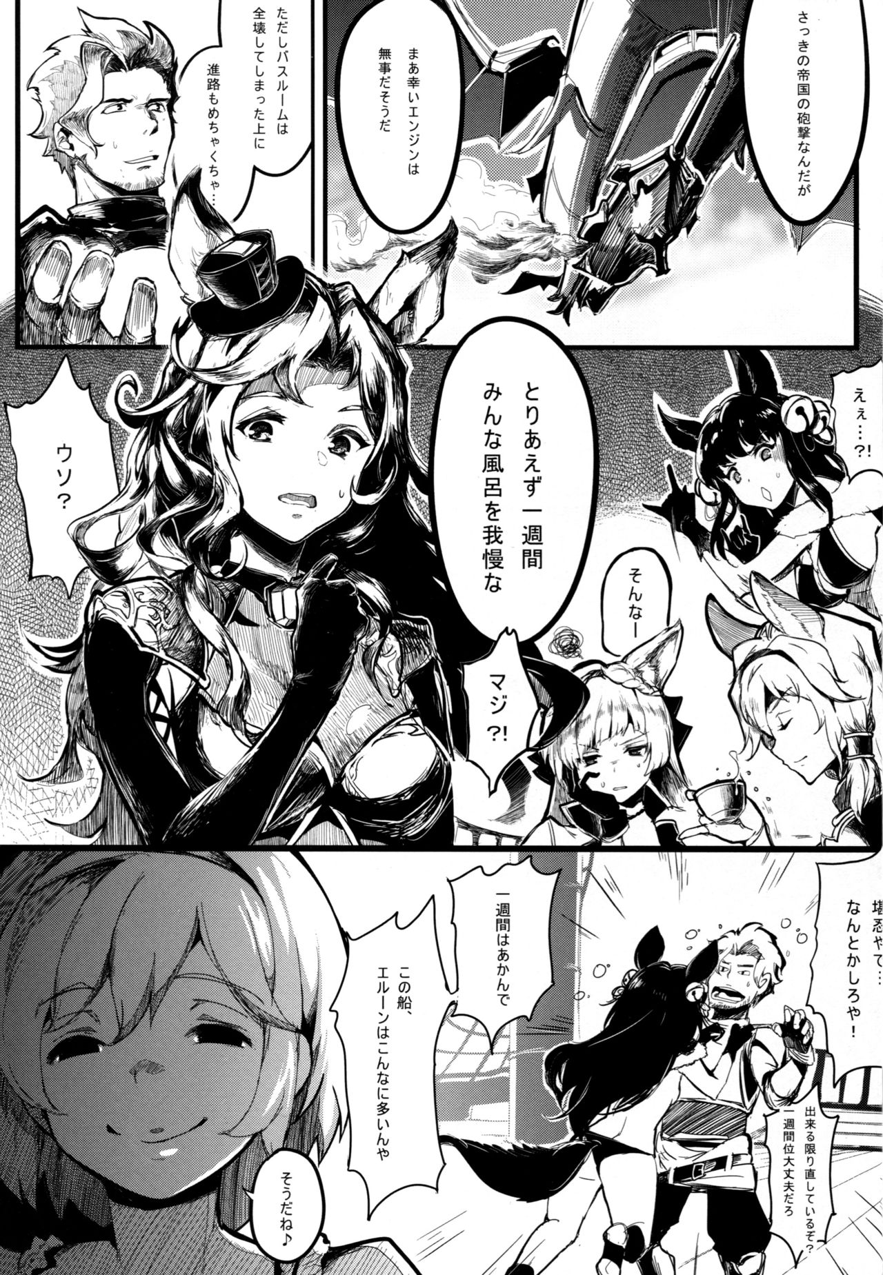 (C92) [Gyokotsu Kouzou (Kapo)] Canid Girls Rock (Granblue Fantasy) page 2 full