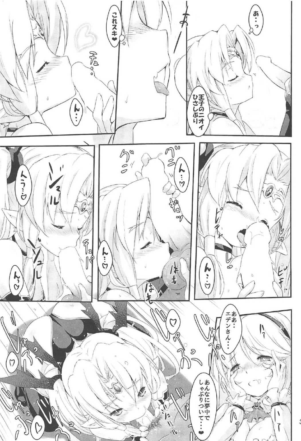 (C91) [C.H.A.R.I.O.T (Tsukigami Chronica)] Eden-chan no Fukukan Nikki (Sennen Sensou Aigis) page 4 full