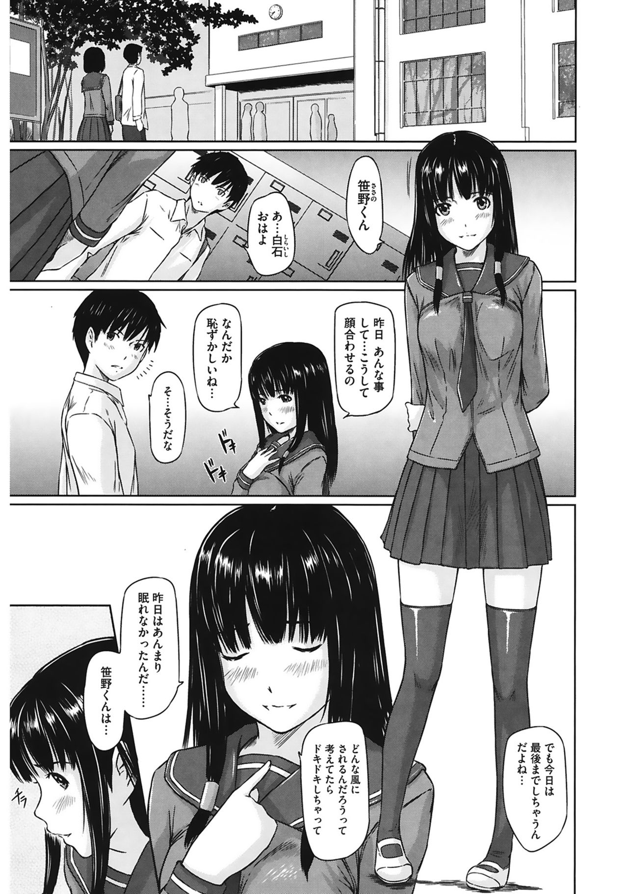 [Kisaragi Gunma] Sweethearts [Digital] page 29 full