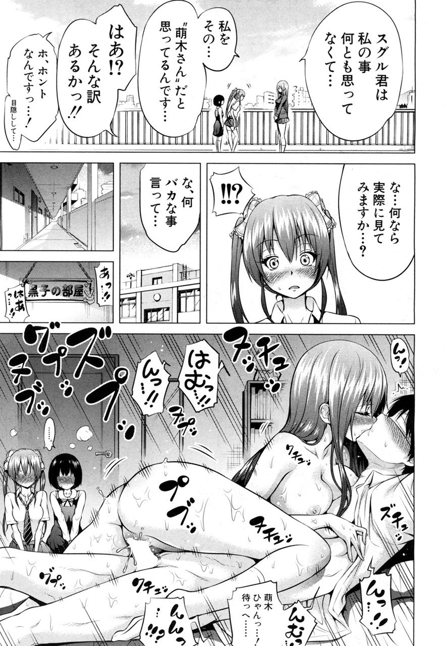 [Akatsuki Myuuto] Wellcom to hinagiku virgin lost club page 37 full