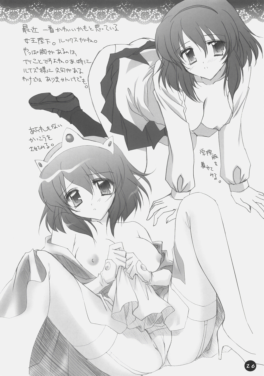 (C72) [MAKA-RAKKO (Matsushita Makako, Rakko)] Zero Shiki | Zero Style (Zero no Tsukaima) page 25 full