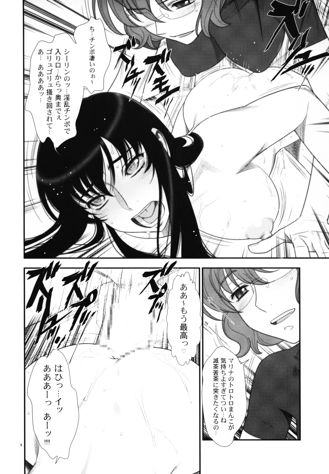 (C75) [Gerupin (Minazuki Juuzou)] Hakkou Hime to Tsuntsun Megane (Gundam 00) page 7 full