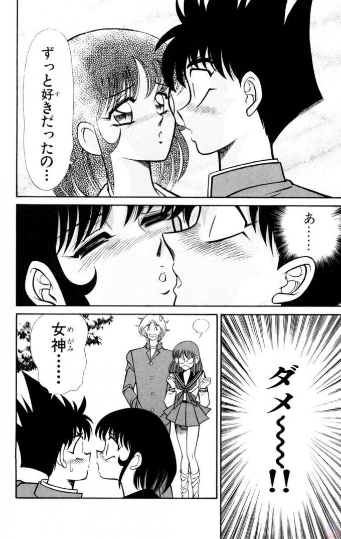 [Inui Haruka] Nousatsu! Panty Kyoushi Ranmaru 12 page 82 full