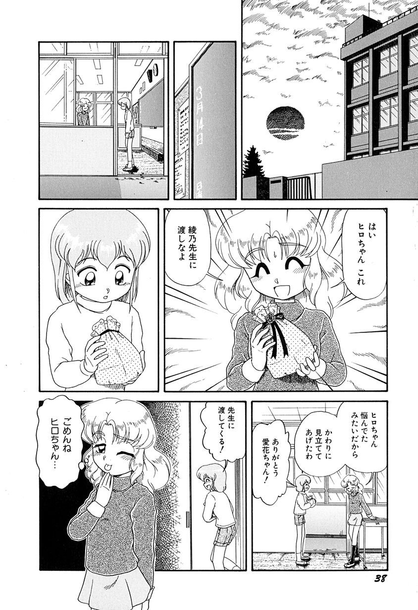 [Naniwa?] Ganbaranakyane page 43 full