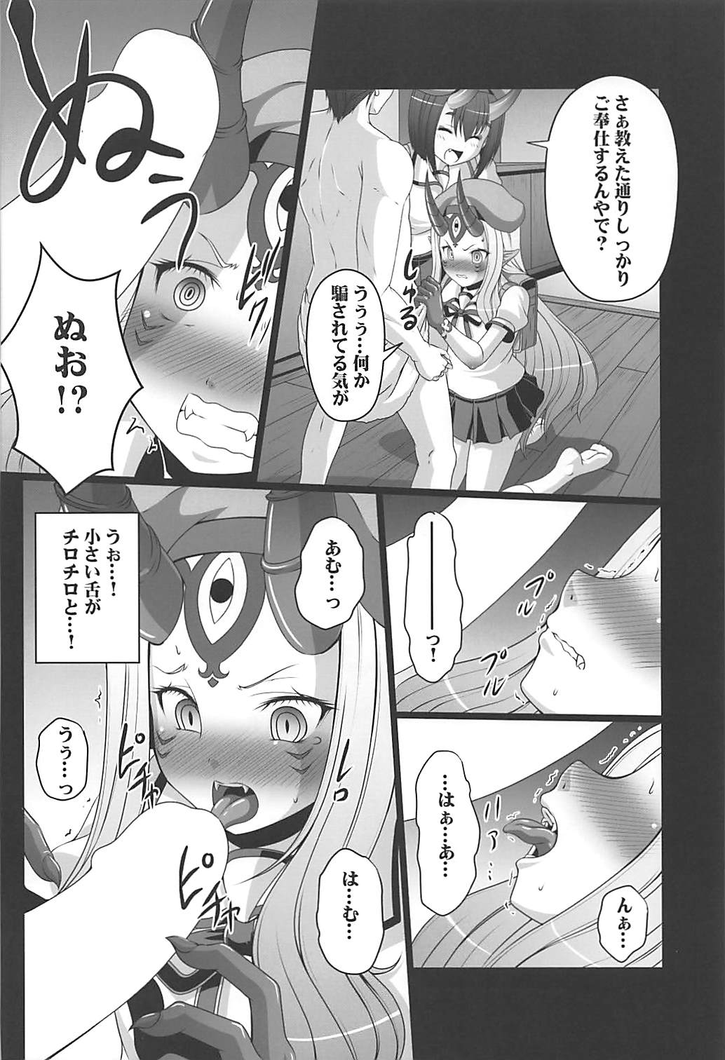 HOBBY`S BLOCK!!27 鬼っ娘コスプレでりばりー page 9 full