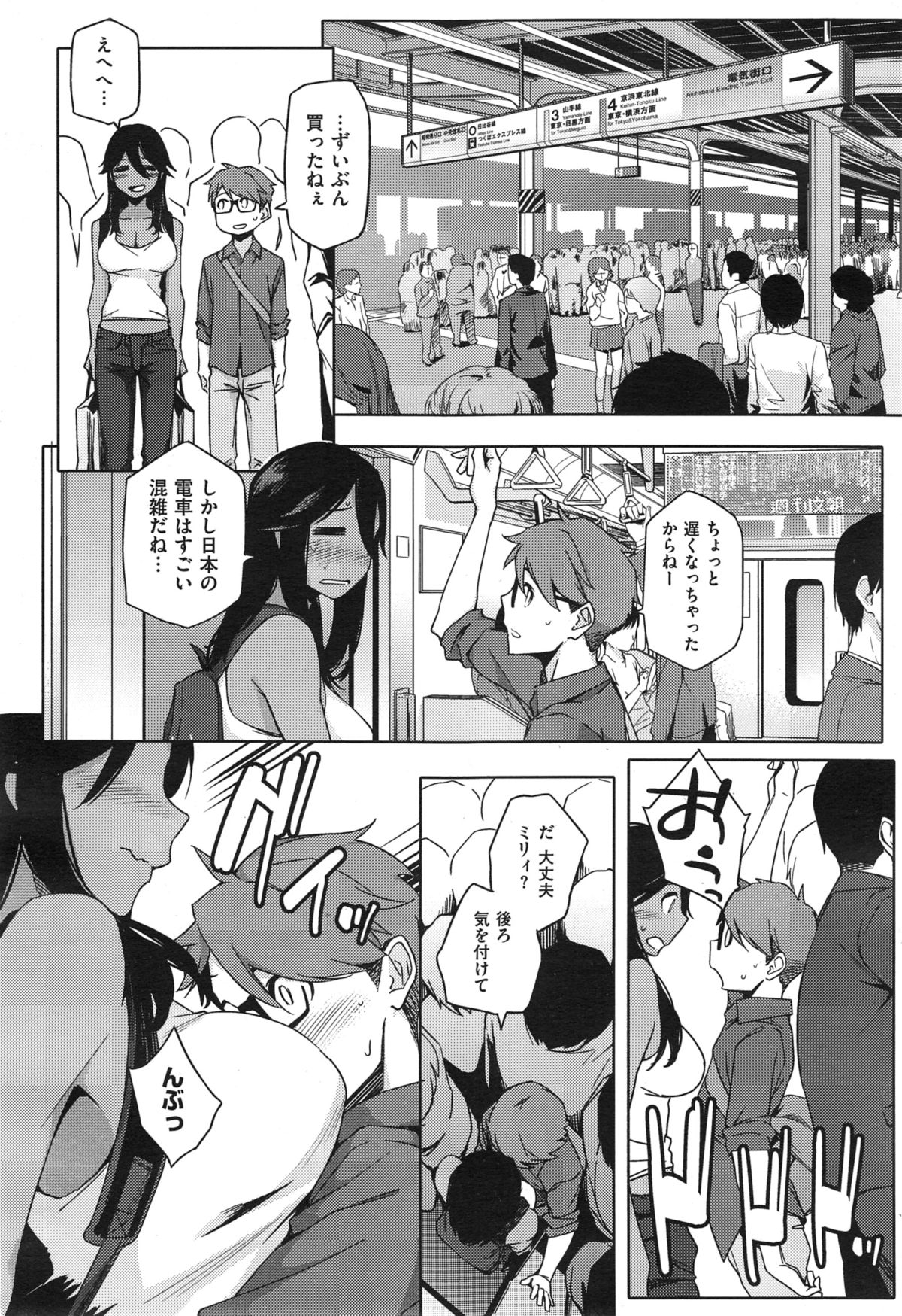 [Yurikawa] You wa Nanishi ni Nippon e ? page 10 full