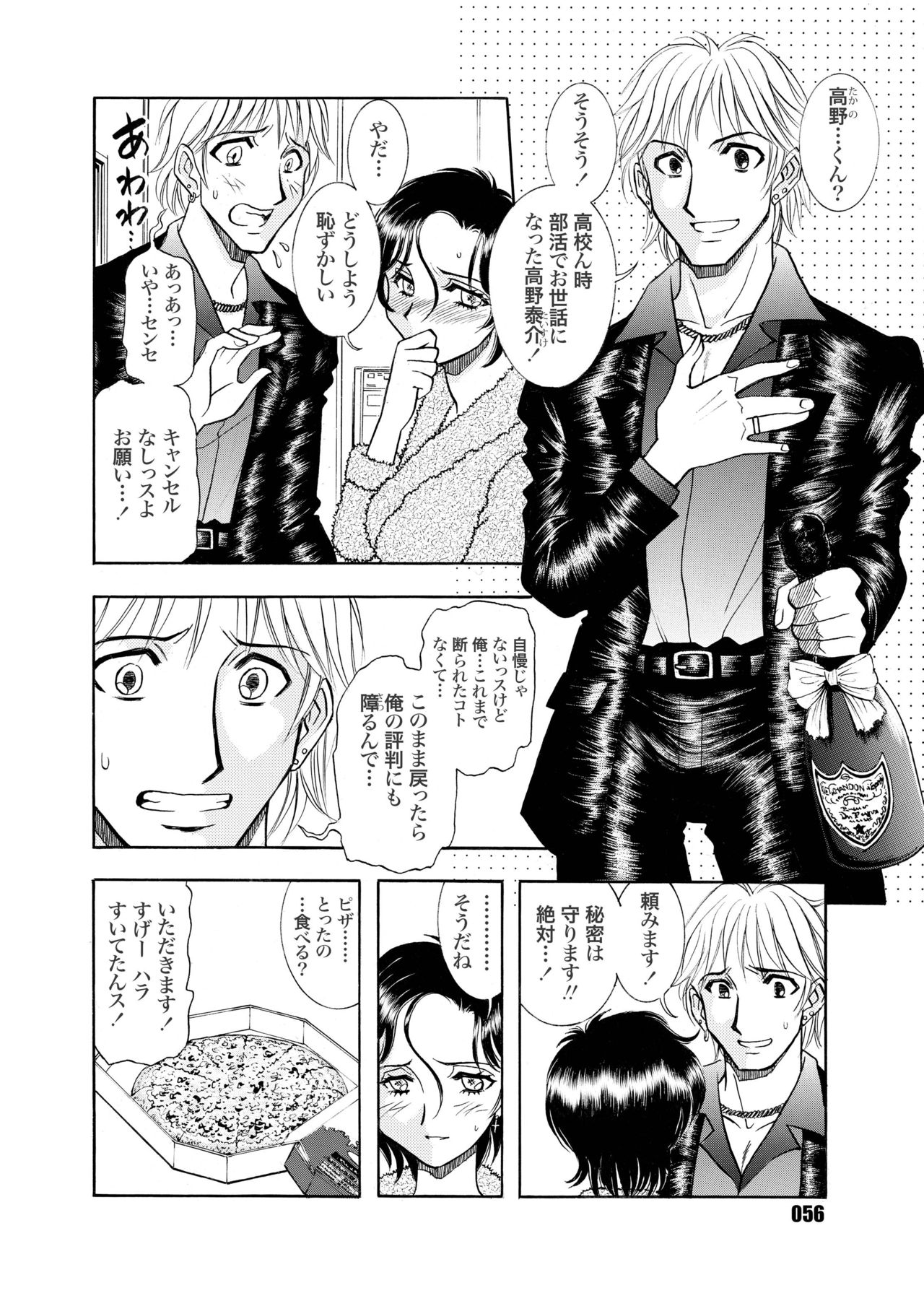 [ANARCOMIX (Yamamoto Johanne)] Zoku Seirei Daisanshou Seiteki Shukujo [Digital] page 56 full