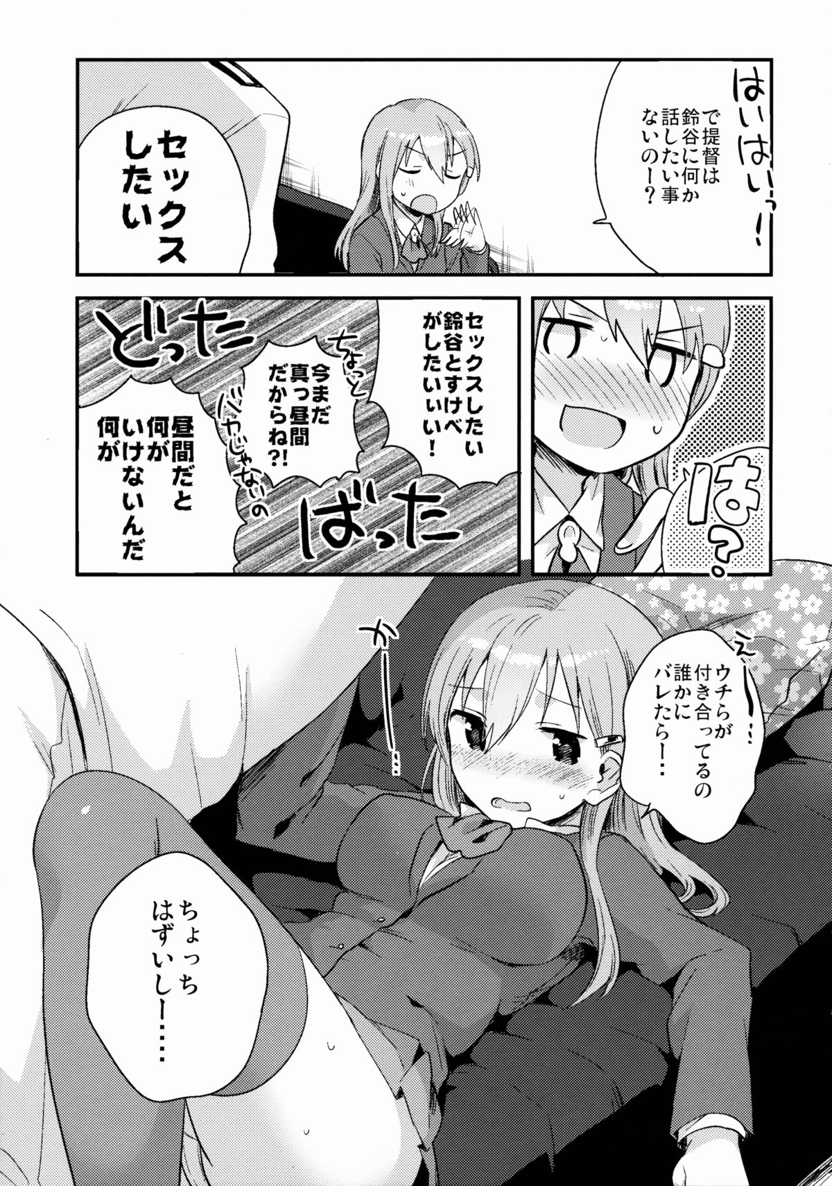 (C88) [squeezecandyheaven (Ichihaya)] Teitoku, Suzuya to Tsukiawanai? (Kantai Collection -KanColle-) page 6 full