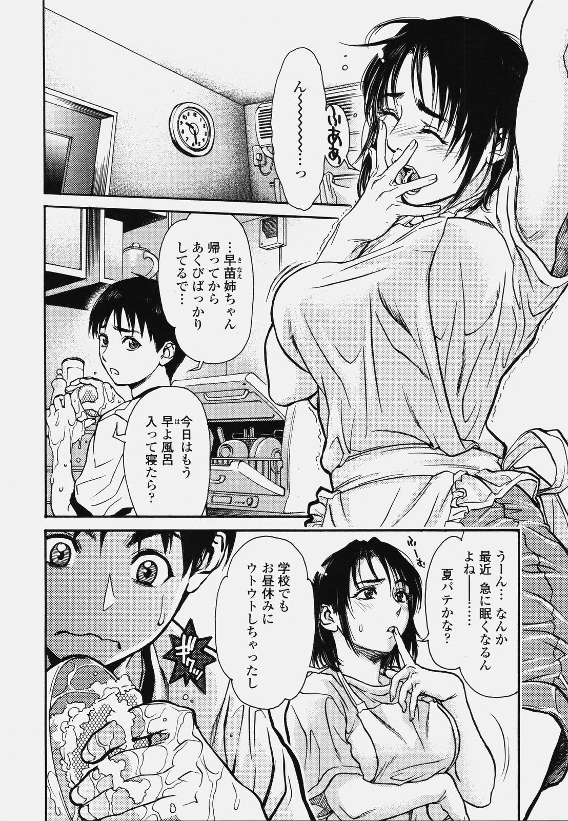 COMIC TENMA 2006-10 page 32 full