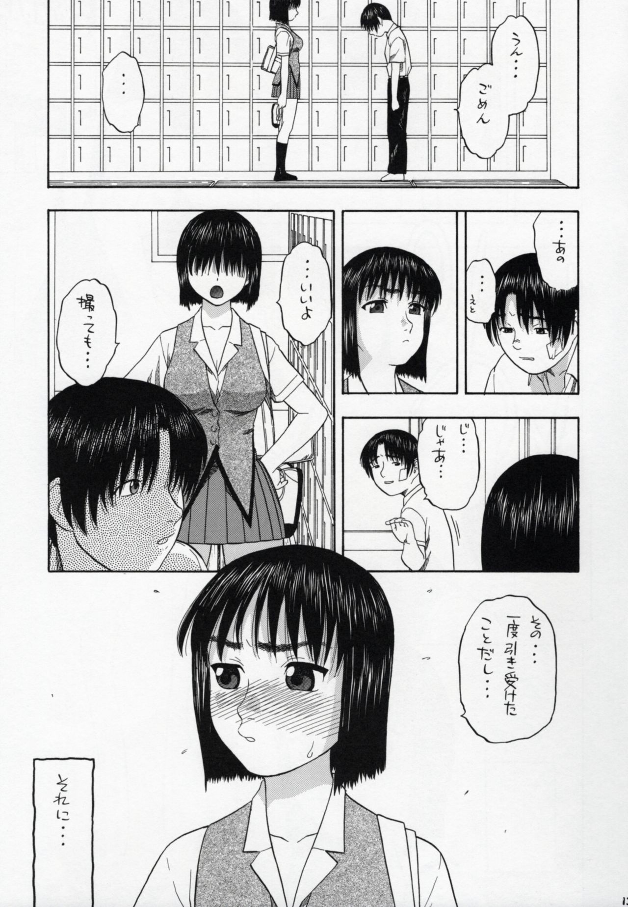 (CR37) [Studio Wallaby (Niiruma Kenji)] Suou-saan!! (School Rumble) page 12 full