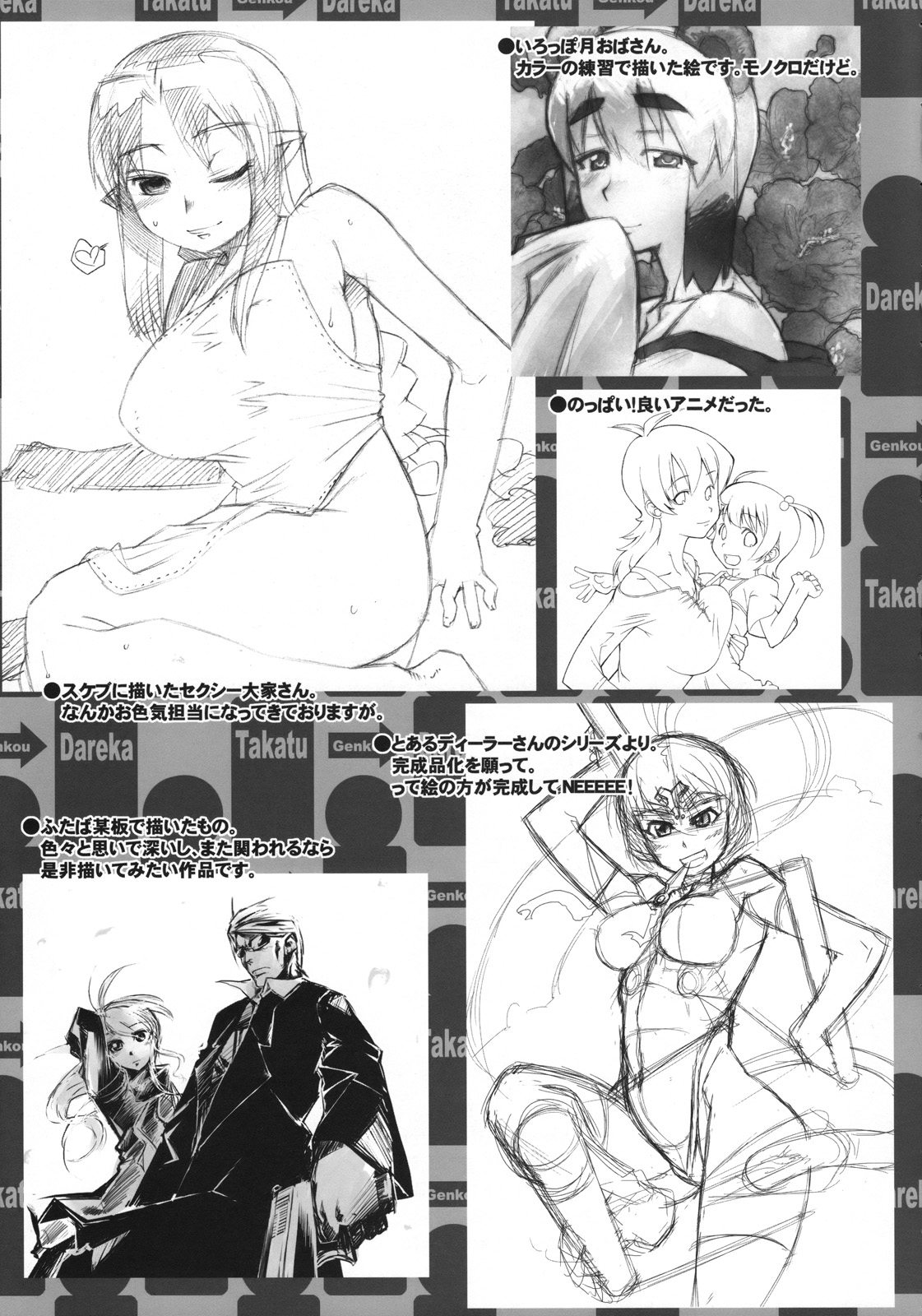 (COMITIA80) [J-M-BOX (Takatsu Keita)] Eutch Potch 2. (Various) page 40 full