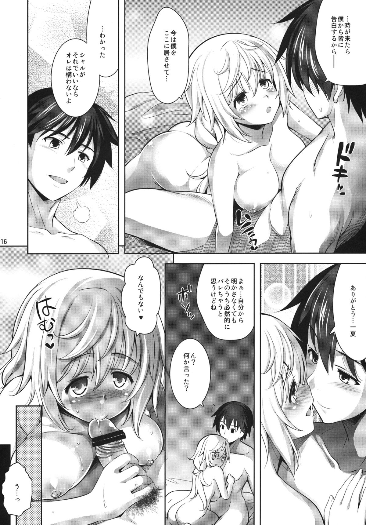 (C84) [Goromenz (Yasui Riosuke)] Shall we...? (IS <Infinite Stratos>) page 18 full