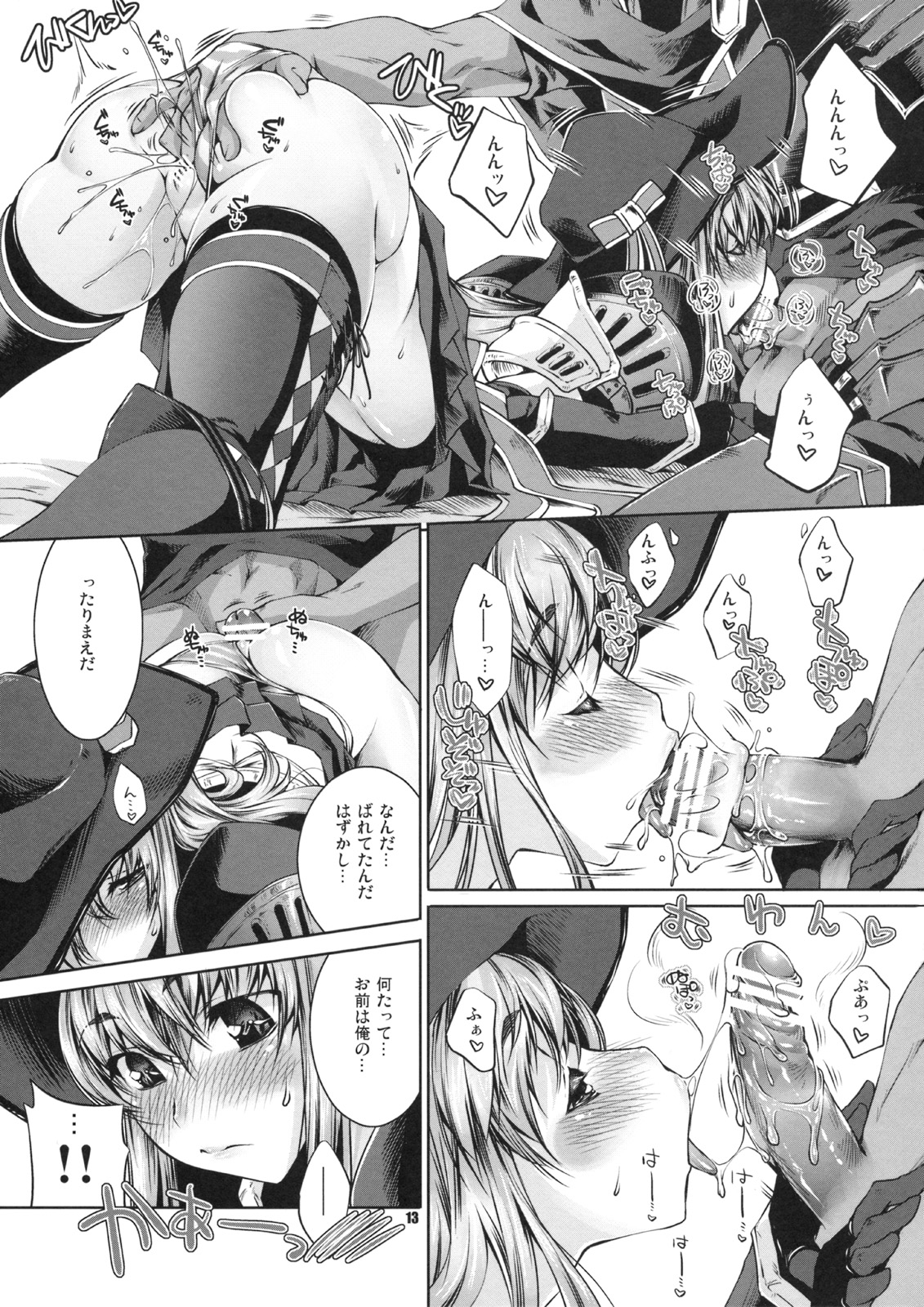 (C75) [Fujiya Honten (Thomas)] Treasures (Monster Hunter) page 12 full