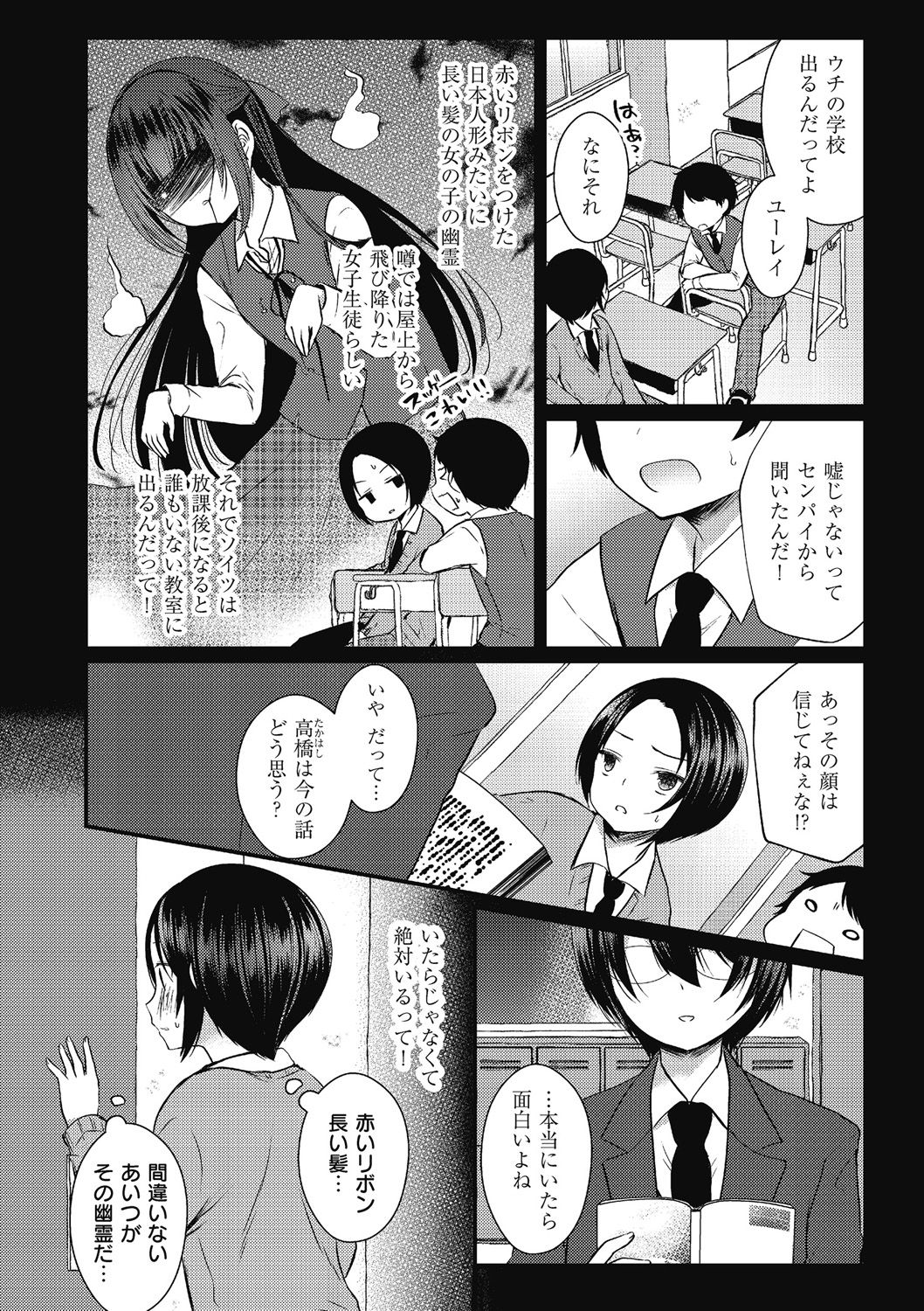 [Anthology] Kyawatama 2018-nen Fuyu Gou page 22 full