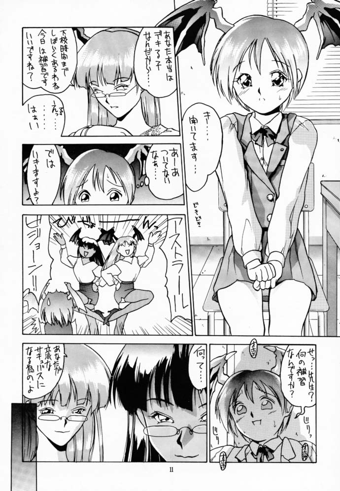 (C52) [Hellabunna (Iruma Kamiri)] Lilith The Kitten (Darkstalkers) page 10 full