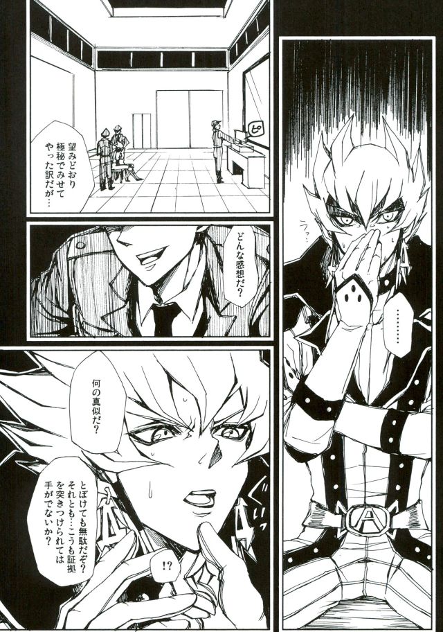 ARTERIAL EXISTENCE (Yu-Gi-Oh! 5D's) page 7 full