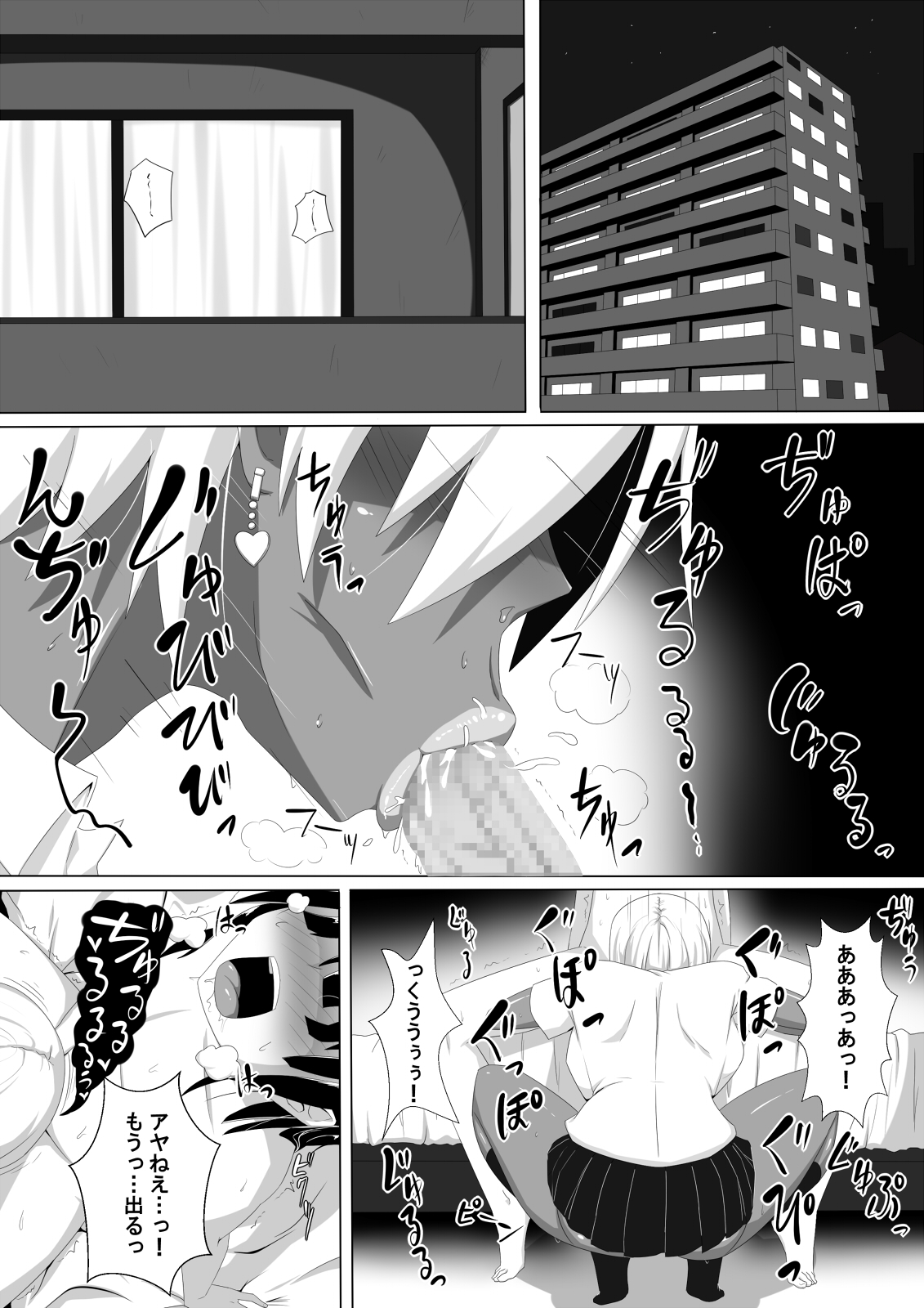 [Himitsu Kessha Vanitas] Kuro Gal to Shota Itoko Doushi no Himitsux [Digital] page 2 full