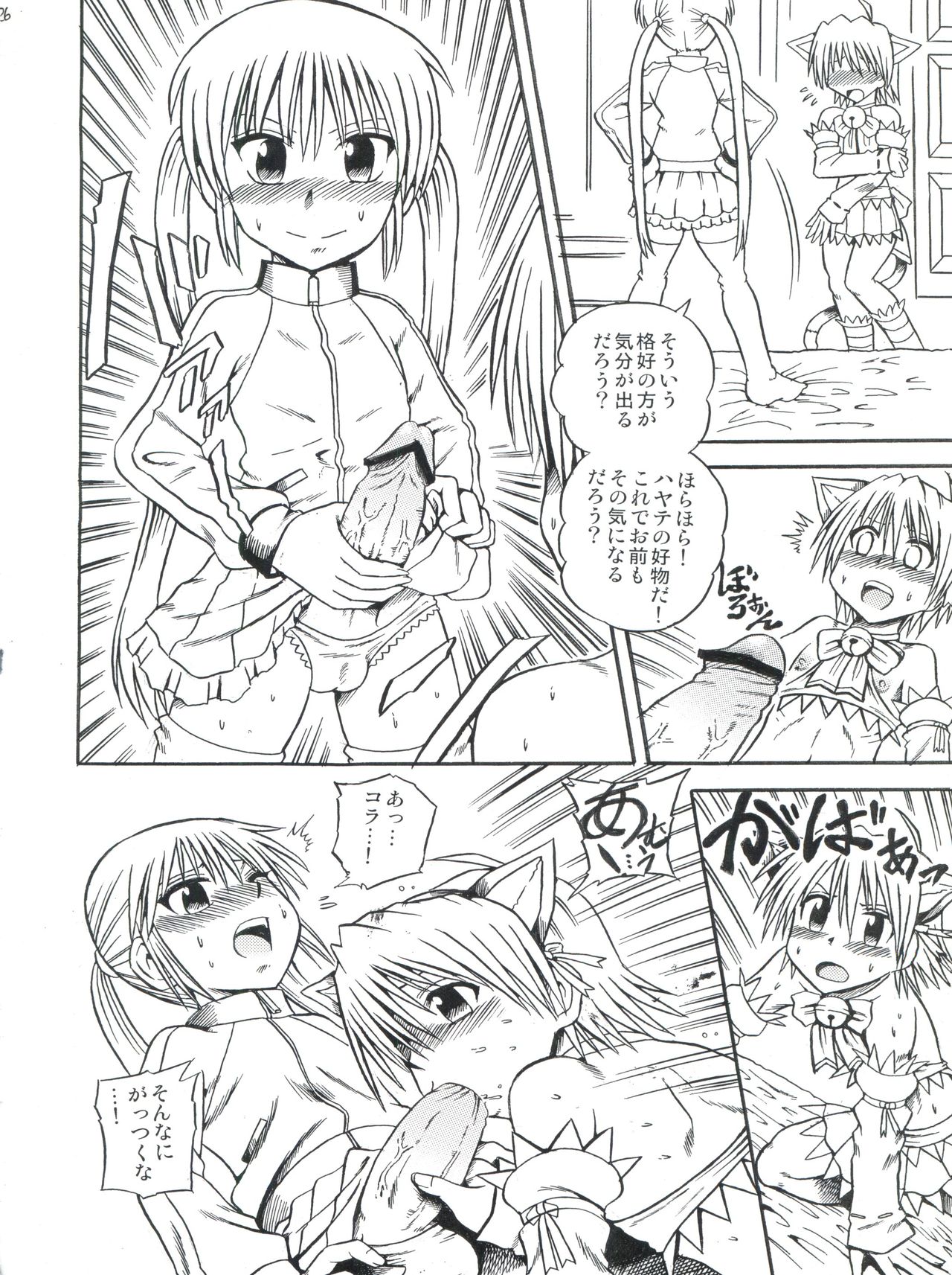 (Shota Scratch 9) [Chou Chemical Gakuen Z (Shiawase Ninaru, Yosage Yoshikazu)] Hayate 18-kin Shoubu! (Hayate no Gotoku!) page 25 full