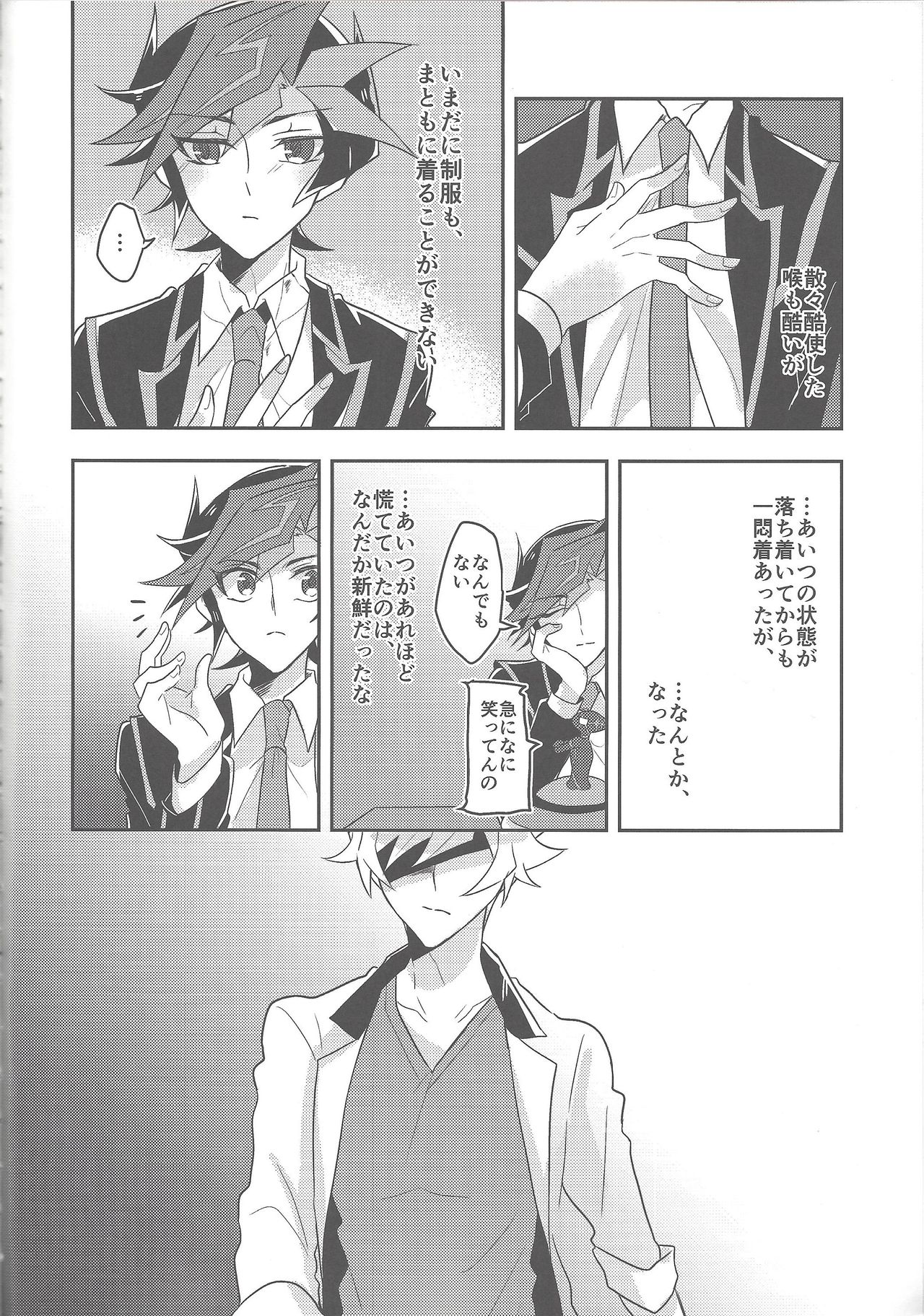 (Unmei o michibiku akusesukōdo WEST) [nerumanekin (Kurume)] Rojikkuerā (Yu-Gi-Oh! VRAINS) page 53 full