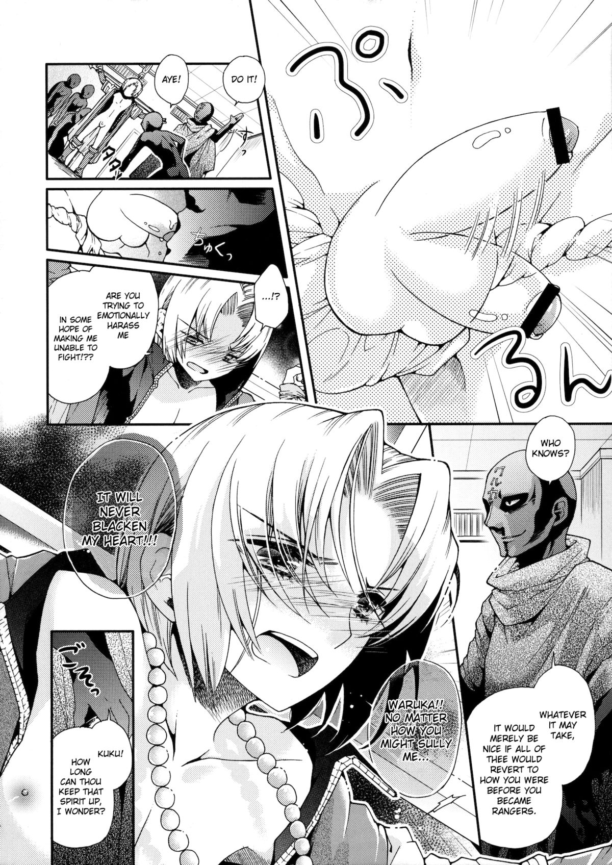 (Shotaket & Shota Scratch ω) [Cannabis, Sakusaku Kangen Noushuku (Matashita Kintama, Shimaji)] Nagasaki Goukan Festival (Kyuushu Sentai Danjija) [English] =SW= page 5 full