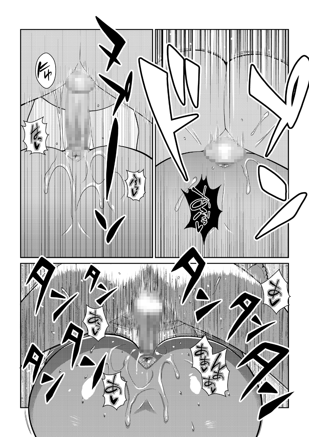 [TETRODOTOXIN (Nise Kurosaki)] Kotowaranai A5 Niku (Shokugeki no Soma) [Digital] page 18 full