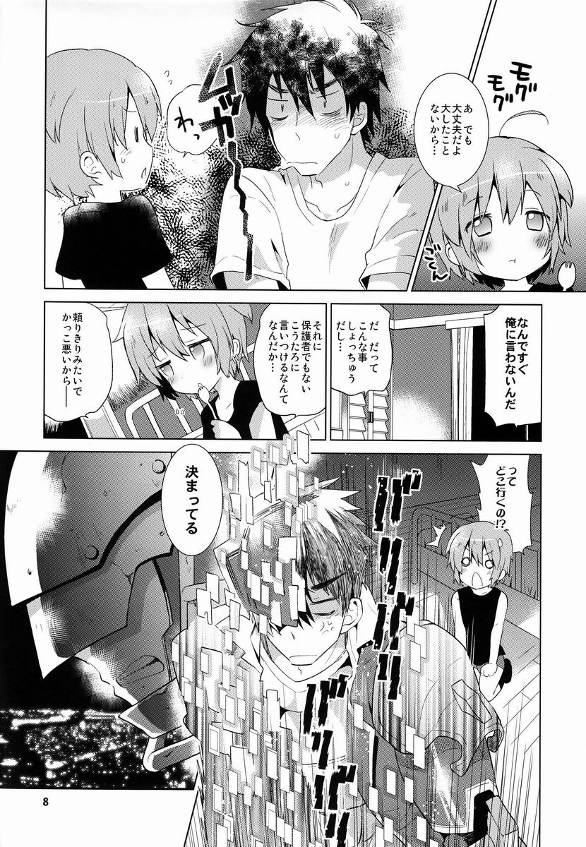 (C84) [Catcher in the Rye (Kurokawa Juso)] GAMBIT -Ganbitto- page 9 full