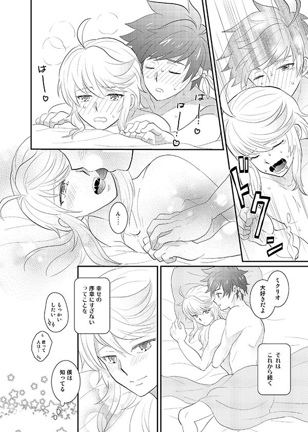 (SUPER24) [Optimism small country (Horikiri Haruto)] Boku no Ichiban Hoshi (Tales of Zestiria) page 18 full