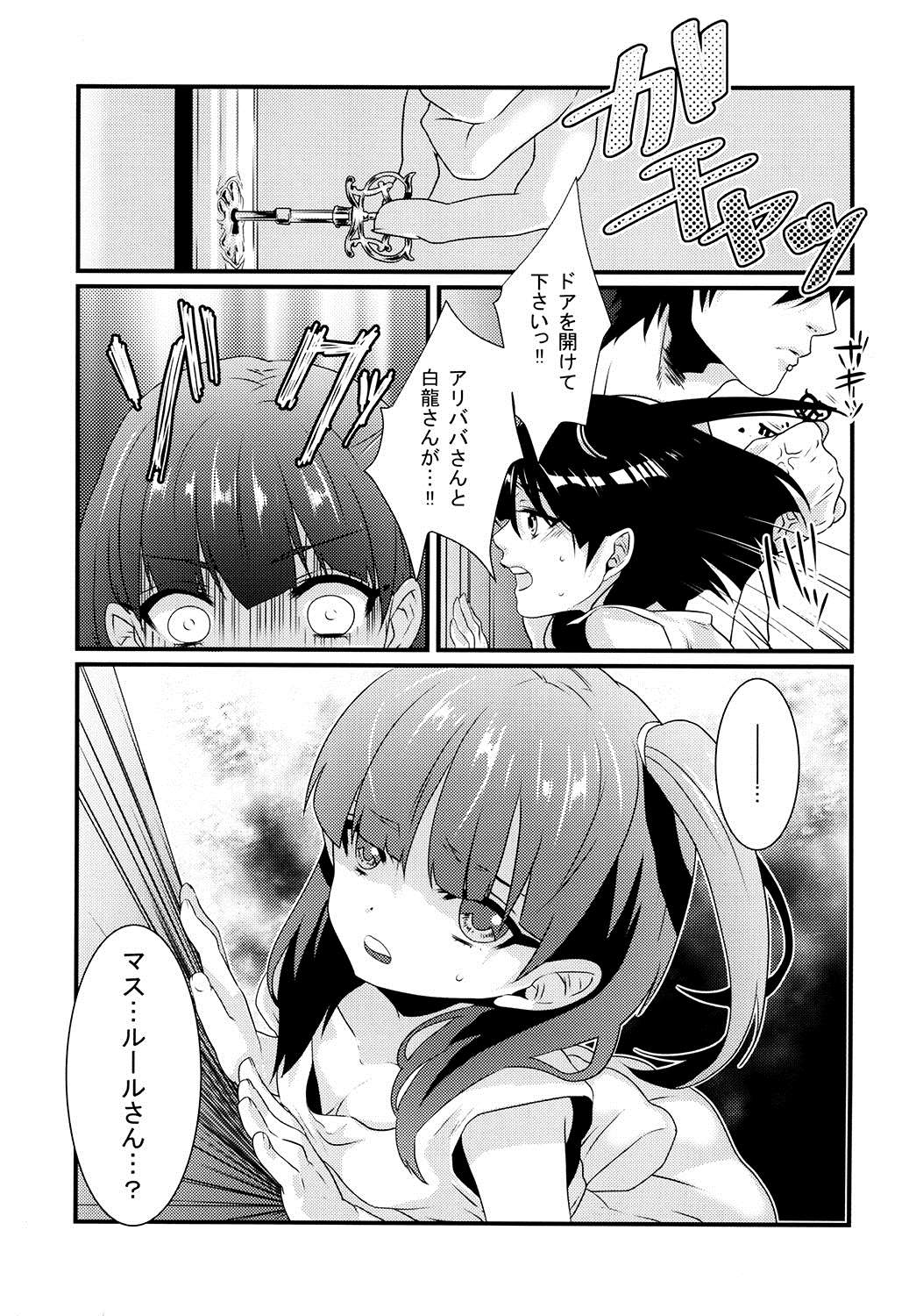 (Meikyuu Tanbou) [Primavista (Hashimoto)] Morgiana ga Hajimete Pantsu o haita Hon (Magi) page 9 full