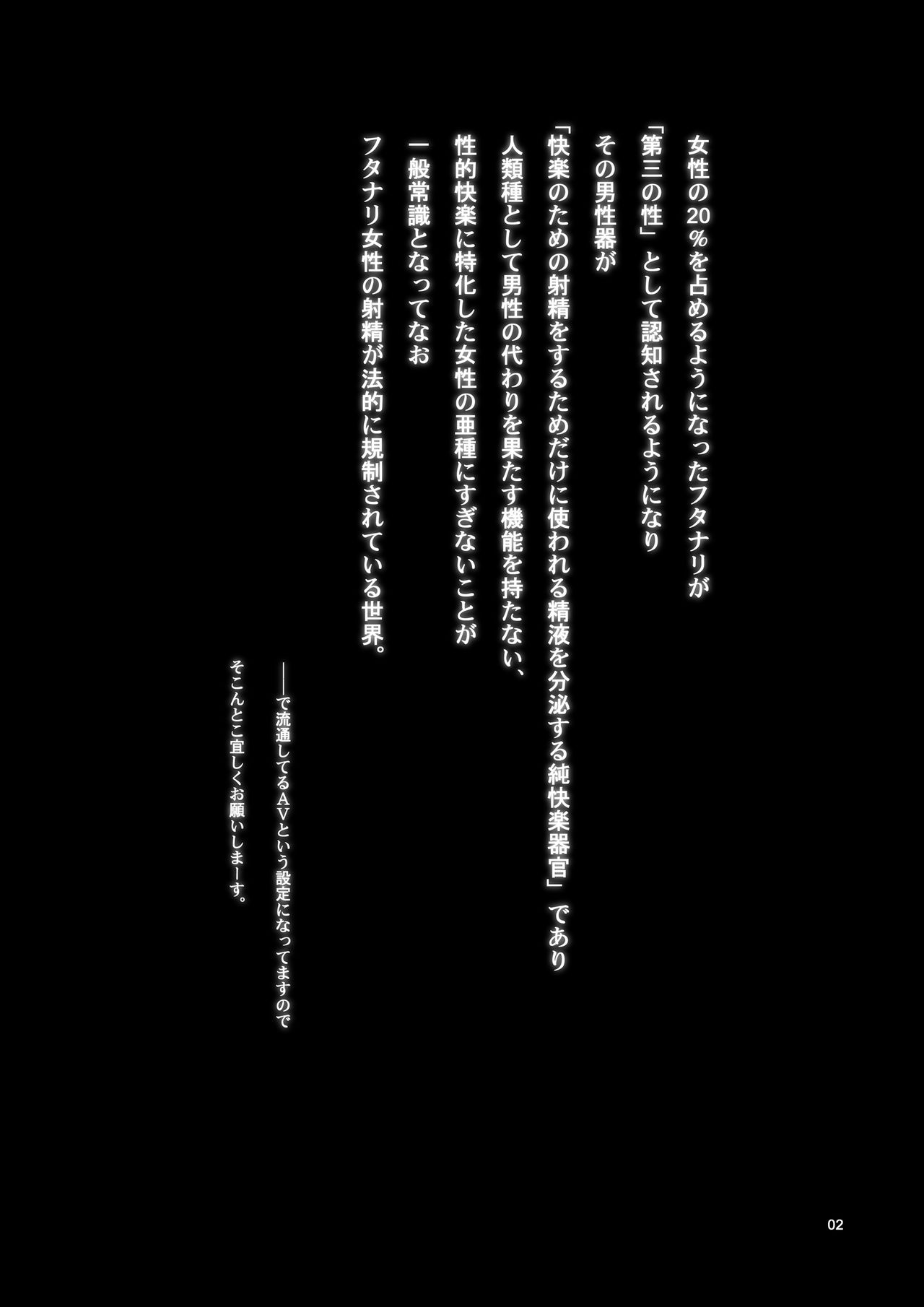 [MISS BLACK OFFLINE (MISS BLACK)] Seishi Kangoku Futanari Kyousei Jii Choukyou [Digital] page 4 full