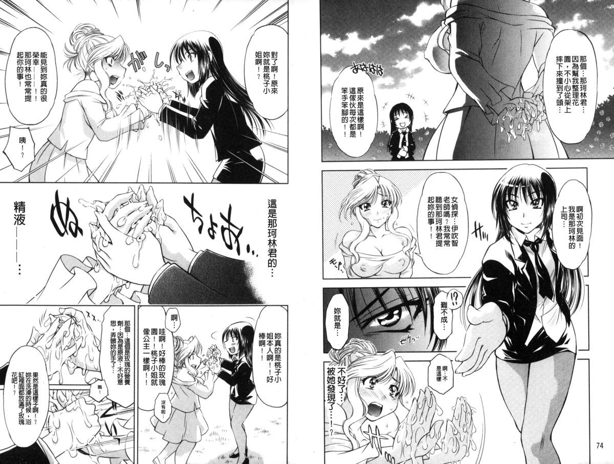 [Nagisa Minami] Doutei Tanteidan Series Kaitou Jukujo Kuroageha | 童貞偵探團系列作品 快盜熟女 神秘黑蝴蝶 [Chinese] page 39 full