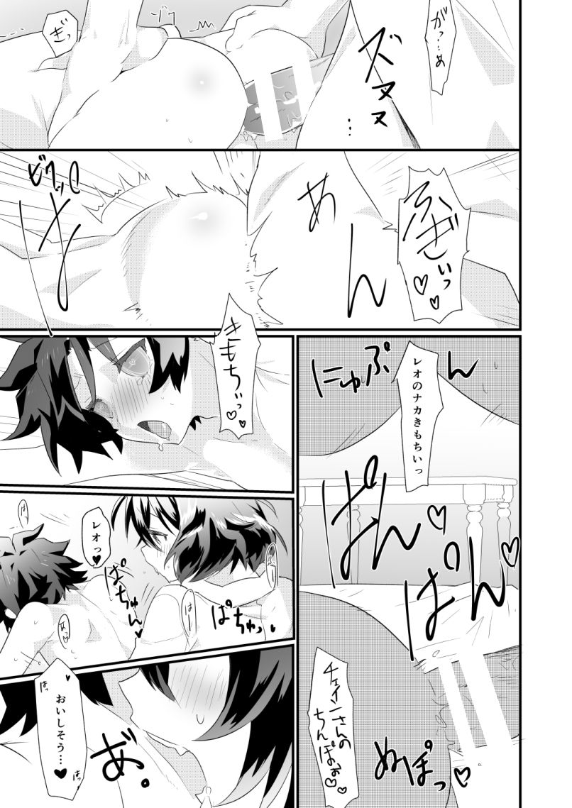 [Tanbo (Makita Miki)] Futanari Jinrou Daisakusen [Digital] page 22 full