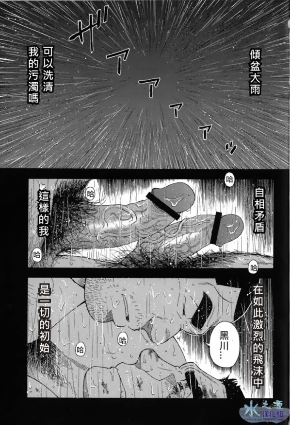 [CHI] Osamu Kodama (Senkan Komomo ) – 体育教師 page 2 full