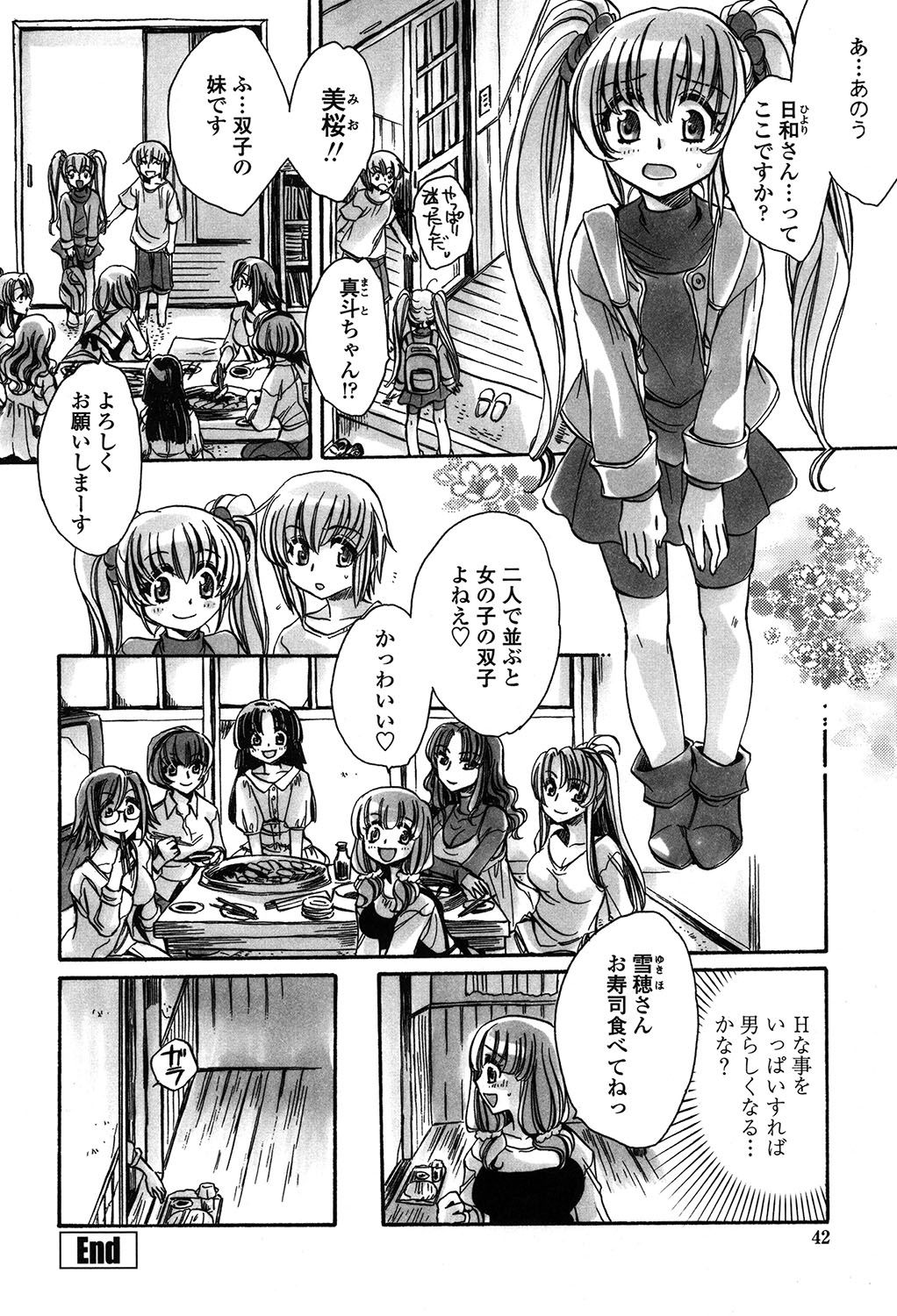 [Amatsuki Ruri] Ore Boku to 7-nin no Yome [Digital] page 43 full