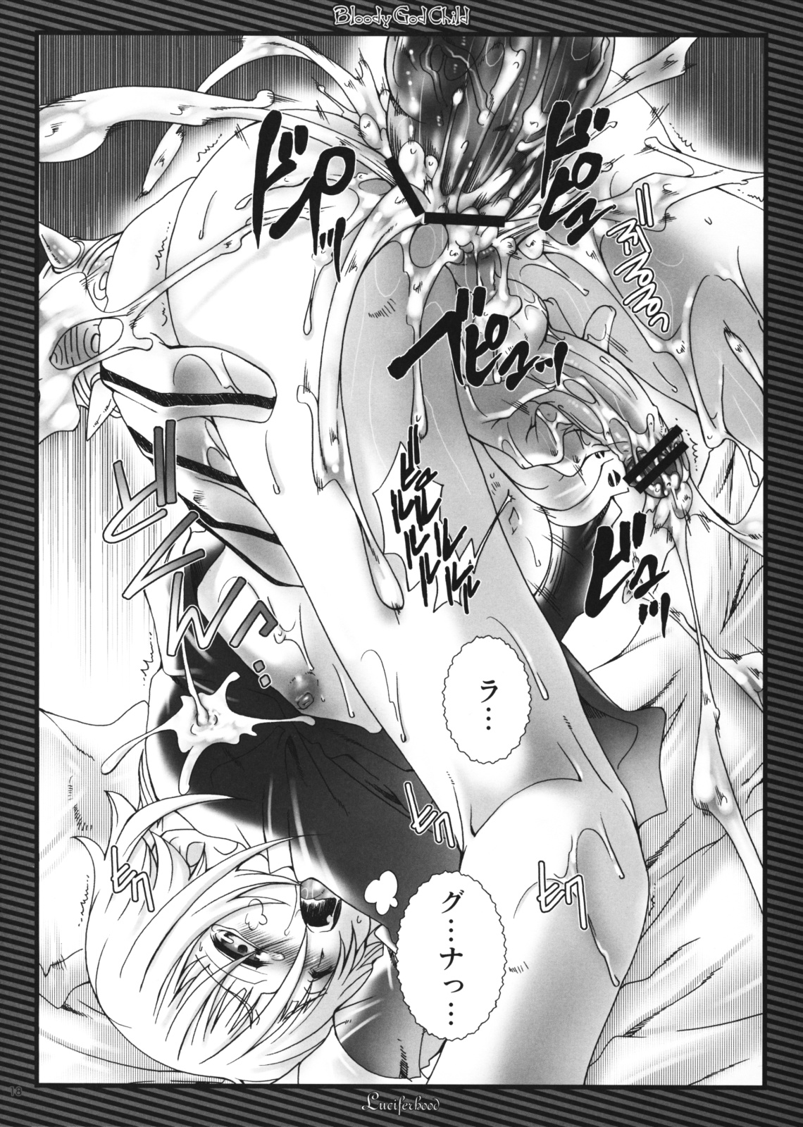 (C75) [Luciferhood (Uchoten)] Bloody God Child (Soul Eater) page 18 full