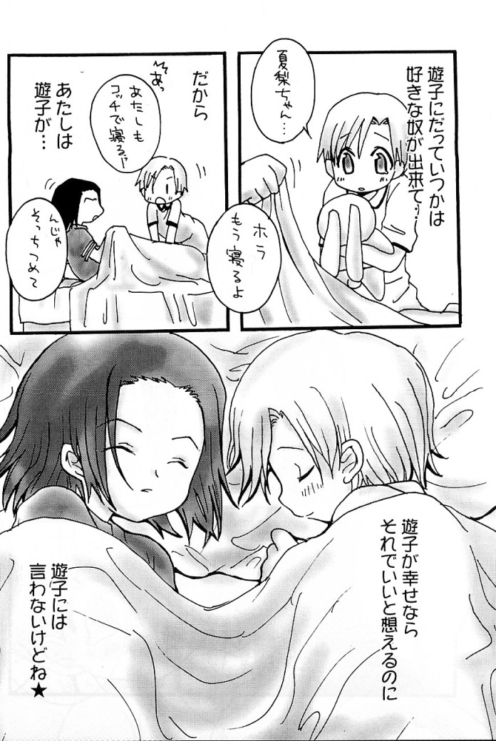 (C62) [73feti, Lychee. (Hinoe Nami, Mizunoto Lychee)] Apollo (Bleach) page 39 full